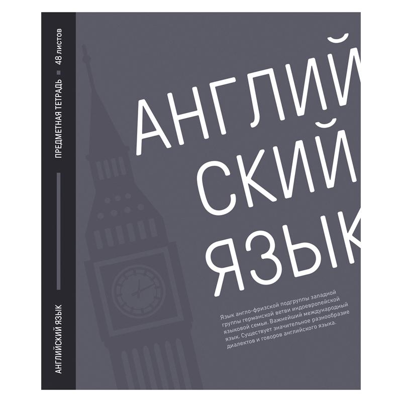 Тетрадь предметная 48л. ArtSpace Акцент знаний - Английский язык, выборочный УФ-лак