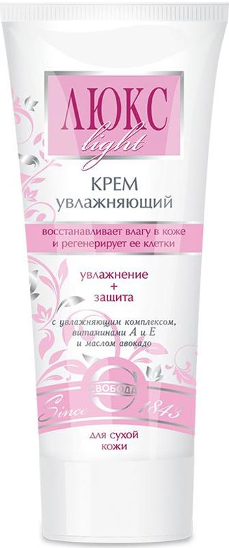 Крем для лица Свобода Light с увлажняющим комплексом витаминами А и Е 60 гр., туба