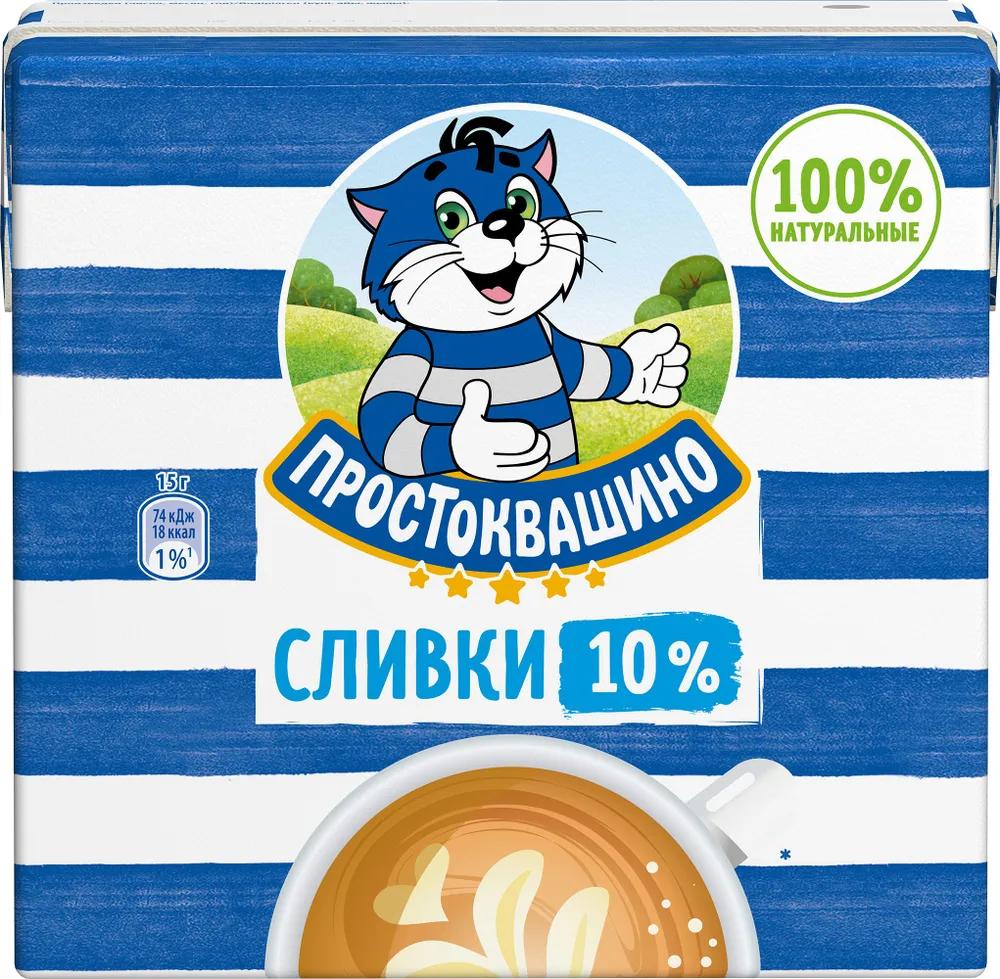 Сливки Простоквашино 10%, 500 гр., тетра-пак