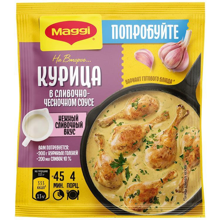 Смесь Maggi на второе курица в сливочно-чесночном соусе 26 гр., саше
