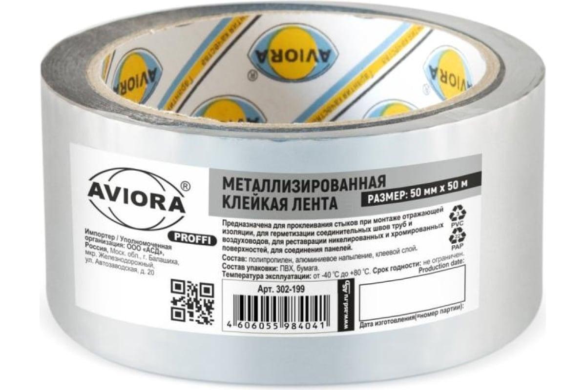 Металлизированная лента Aviora BOPP 28 мкм 50мм*50м