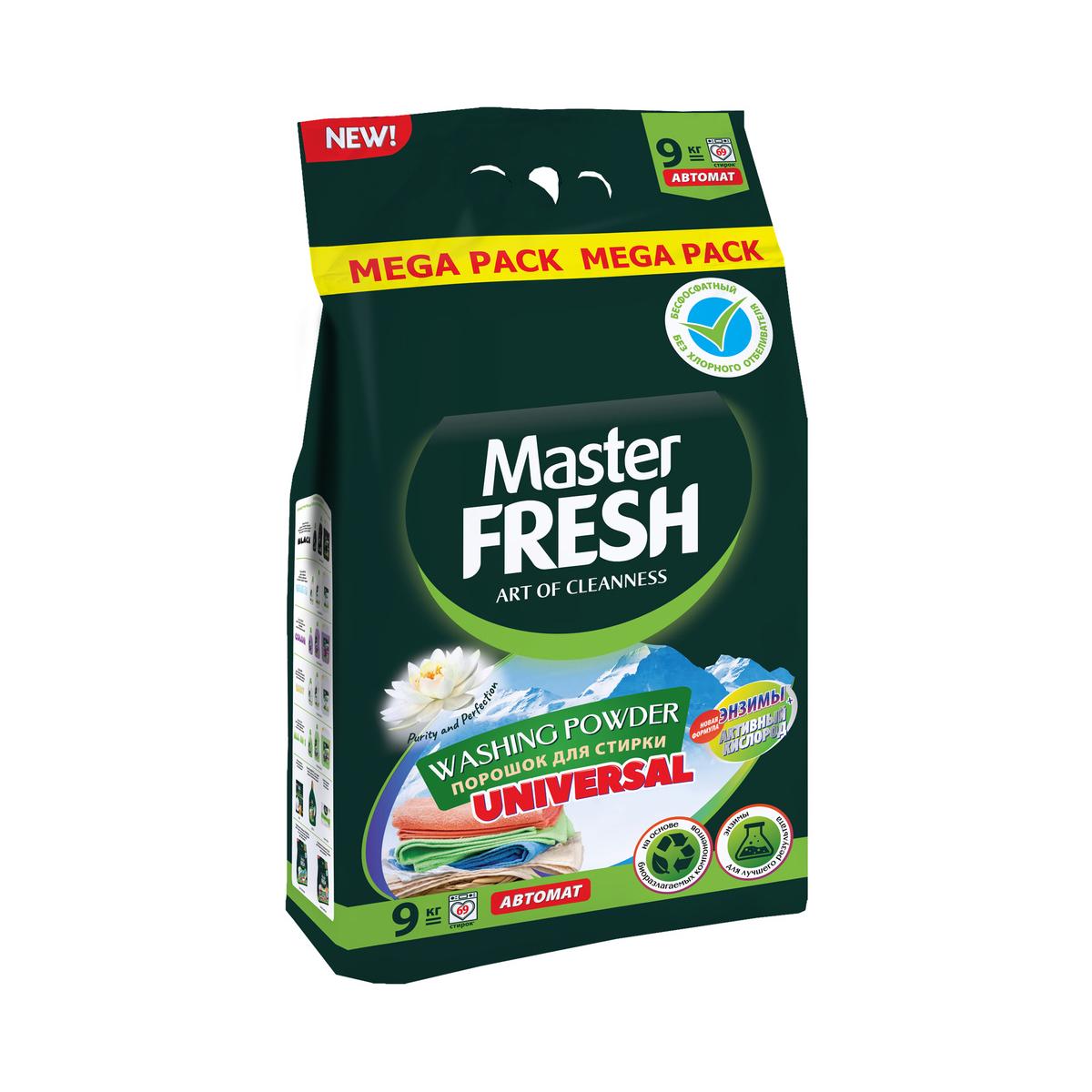 Порошок для стирки Master Fresh универсал 9 кг., флоу-пак
