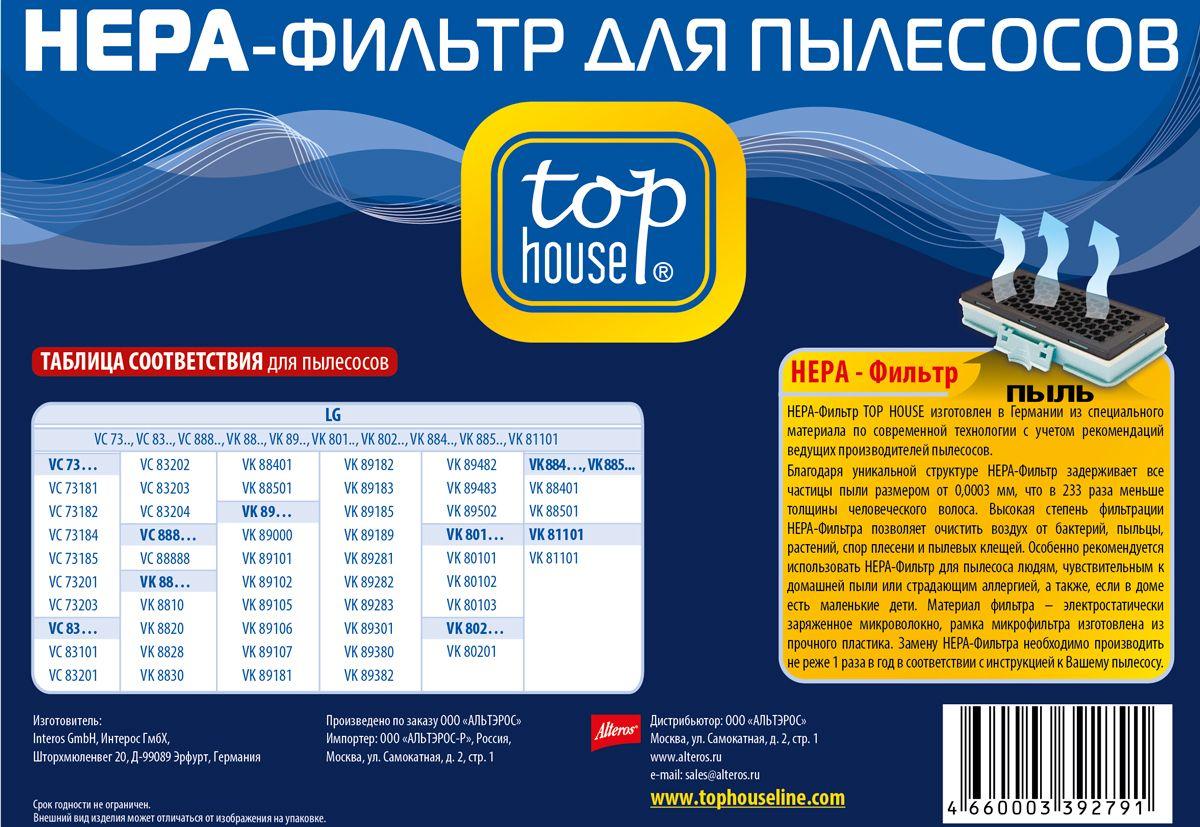 HEPA-Фильтр Top House для пылесосов Samsung