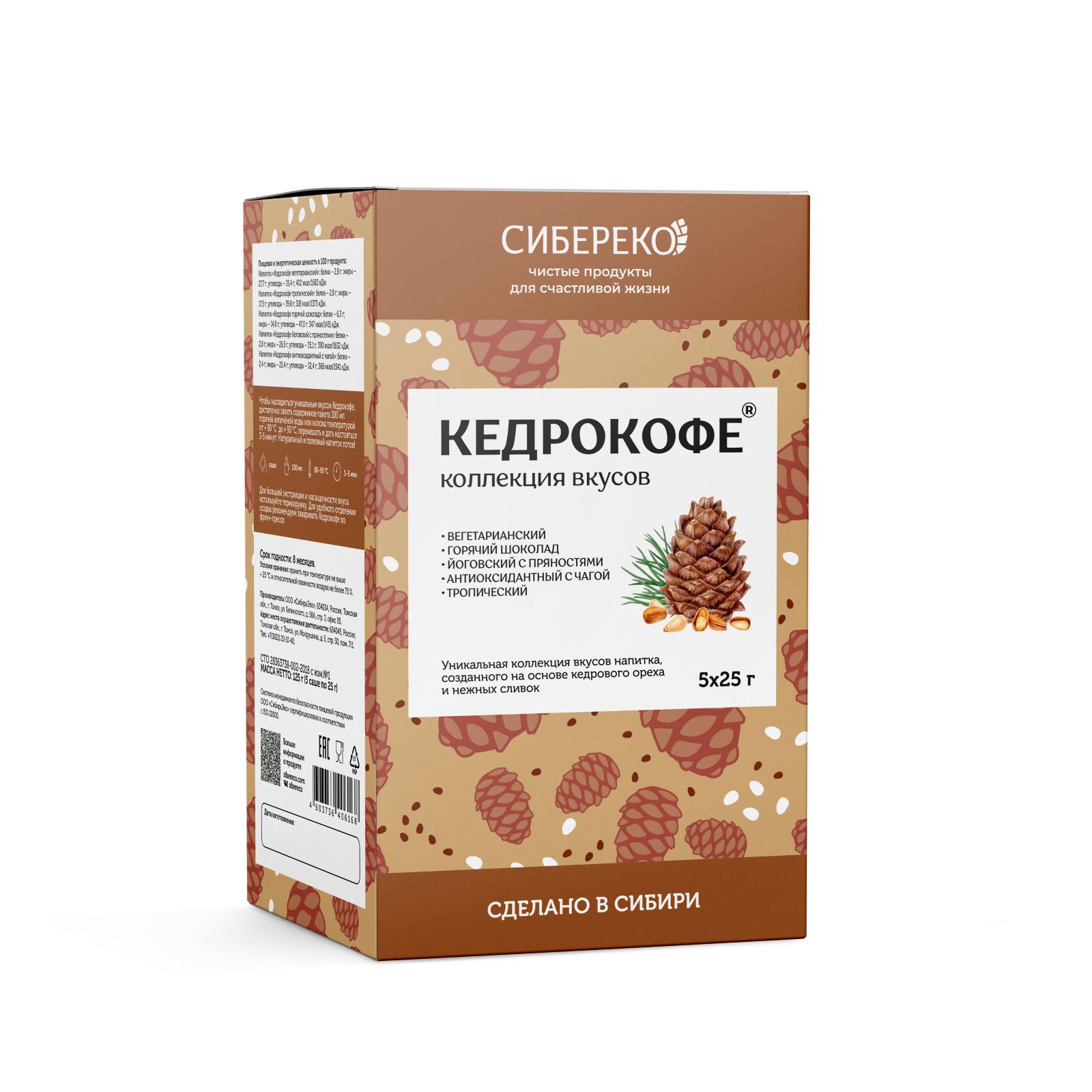 Кедрокофе Sibereco Коллекция Вкуса Коробка 5 саше 125 гр., картон