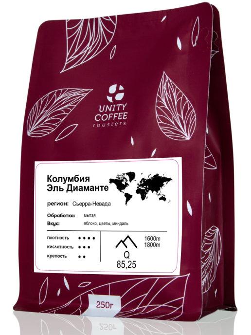 Зерновой кофе Колумбия Эль Диаманте UNITY COFFEE, 250 гр., флоу-пак