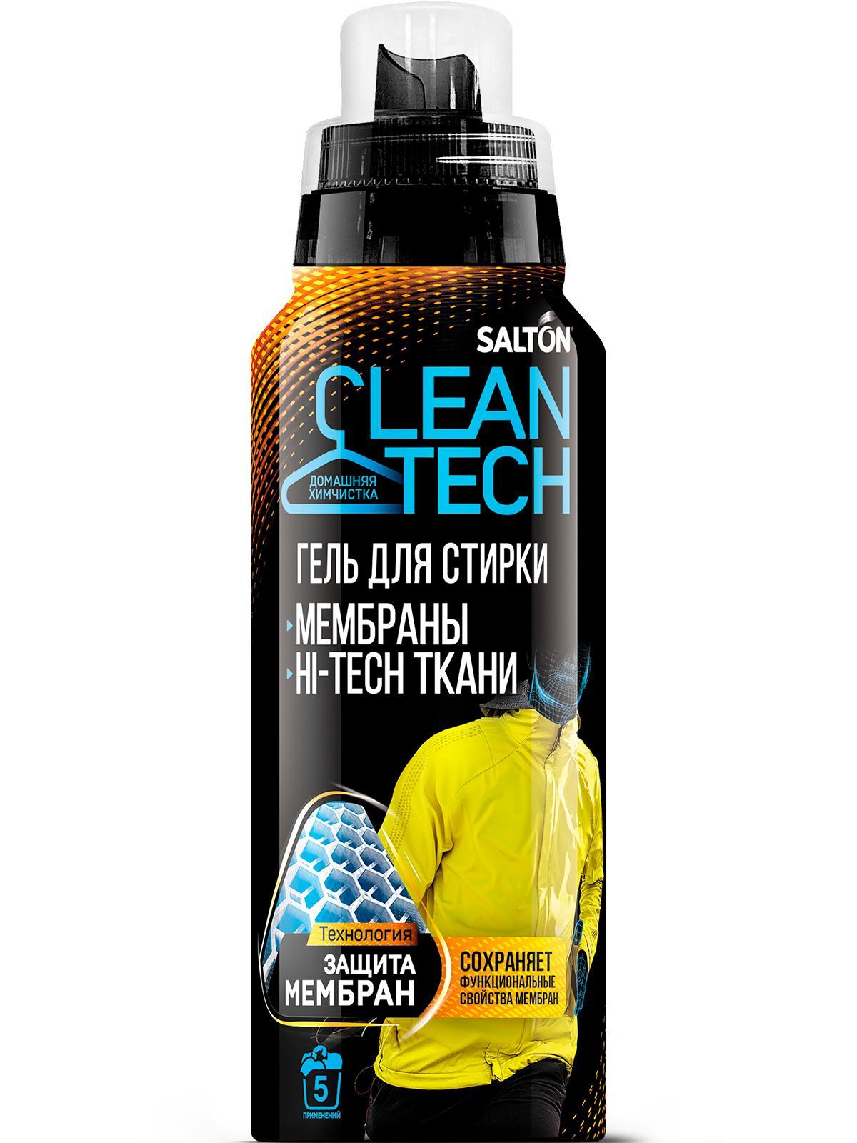 Шампунь Salton Clean TechSport для стирки изделий с климатическими мембранами, 250 мл., ПЭТ