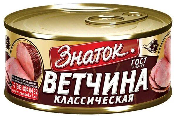 Ветчина Знаток классическая 325 гр., ж/б