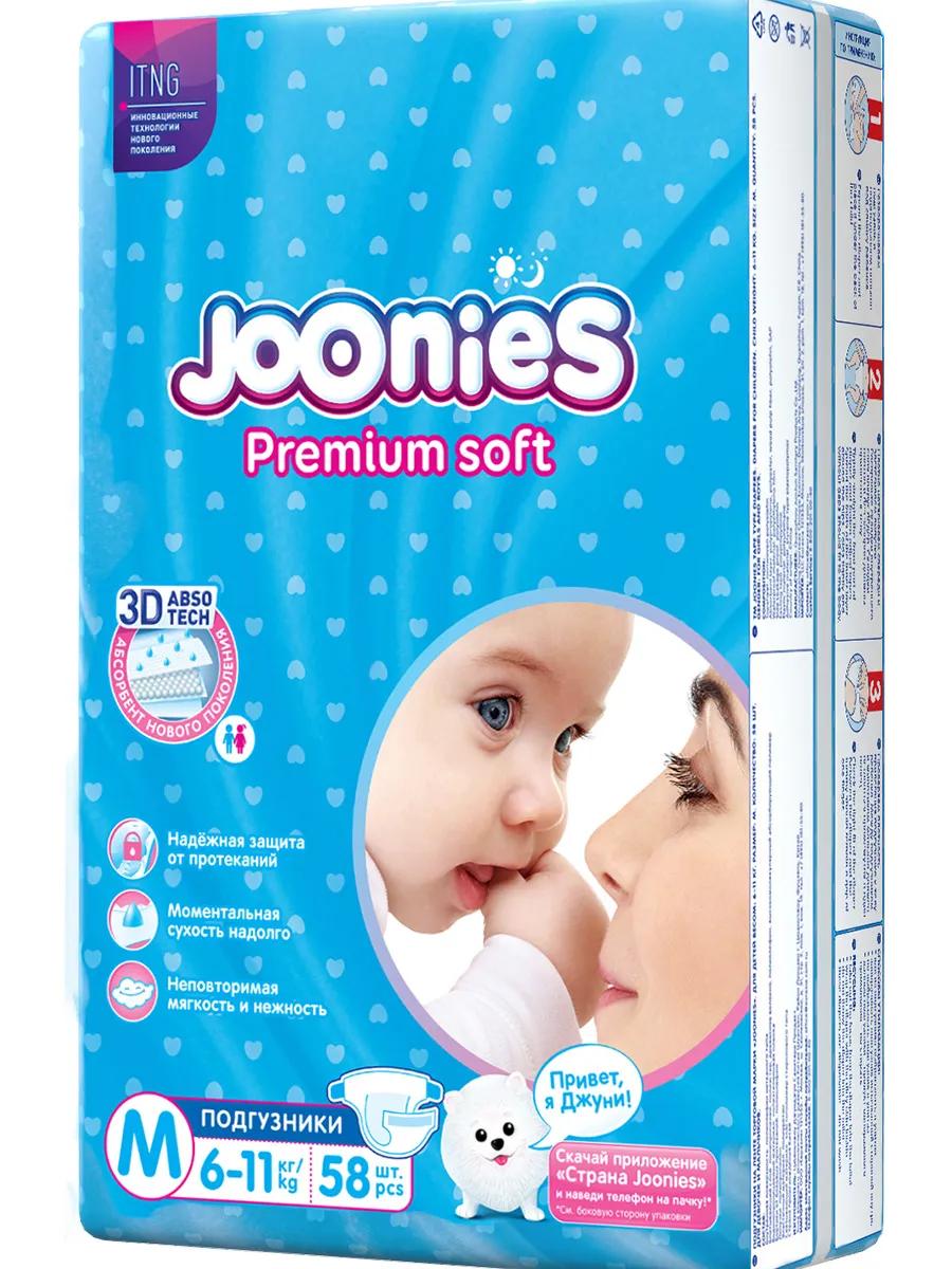 Подгузники JOONIES Comfort размер M (6-11 кг) 58 шт.