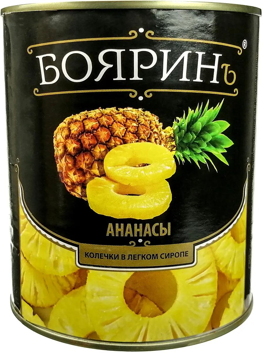 Ананас Бояринъ колечки в сиропе, 850 гр., ж/б