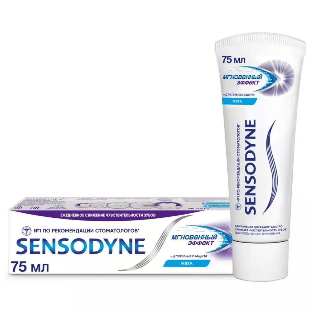 Зубная паста Sensodyne мгновенный эффект 75 мл., туба