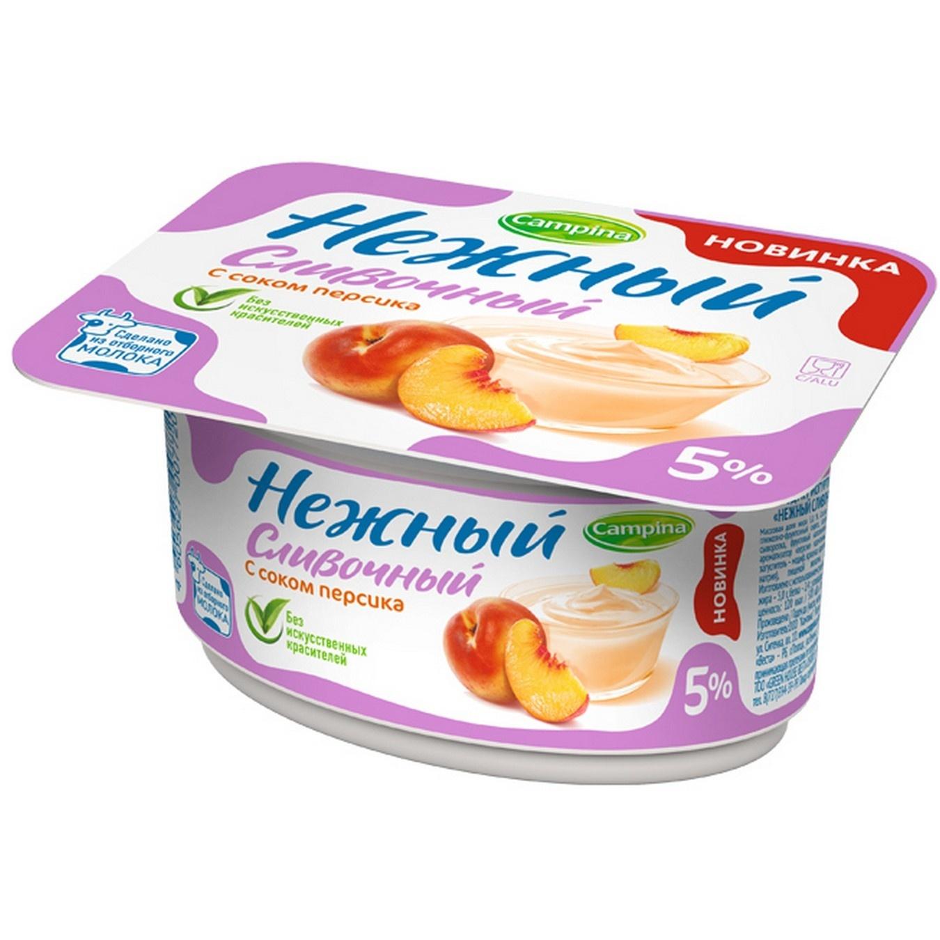 Продукт йогуртный сливочный с соком персика 5% Campina Нежный, 100 гр., пластиковый стакан