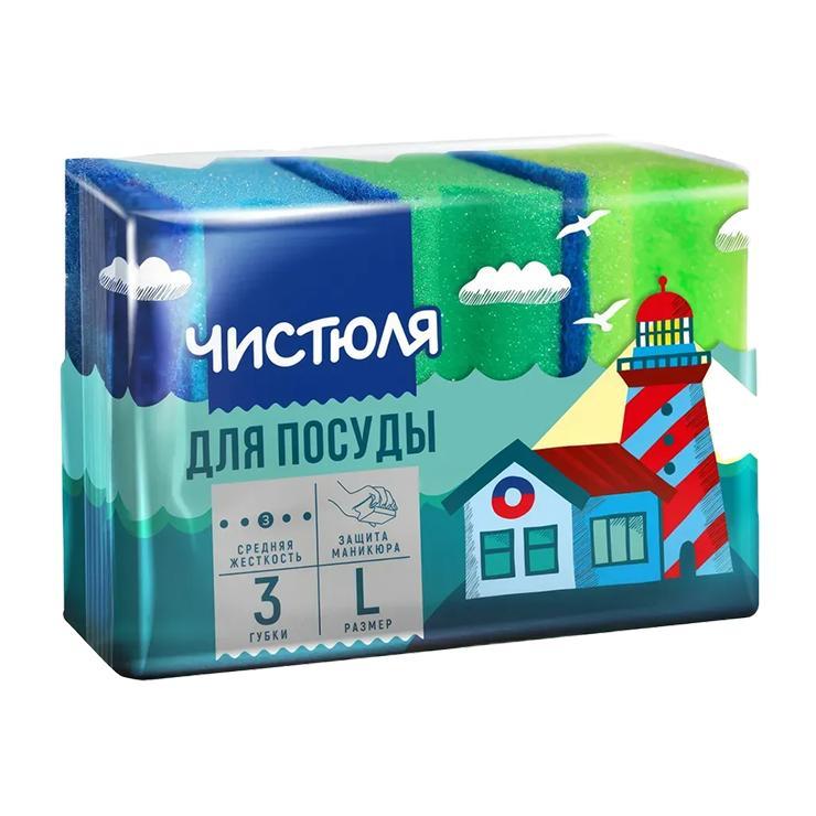 Губки для посуды Чистюля защита маникюра 3 шт., флоу-пак