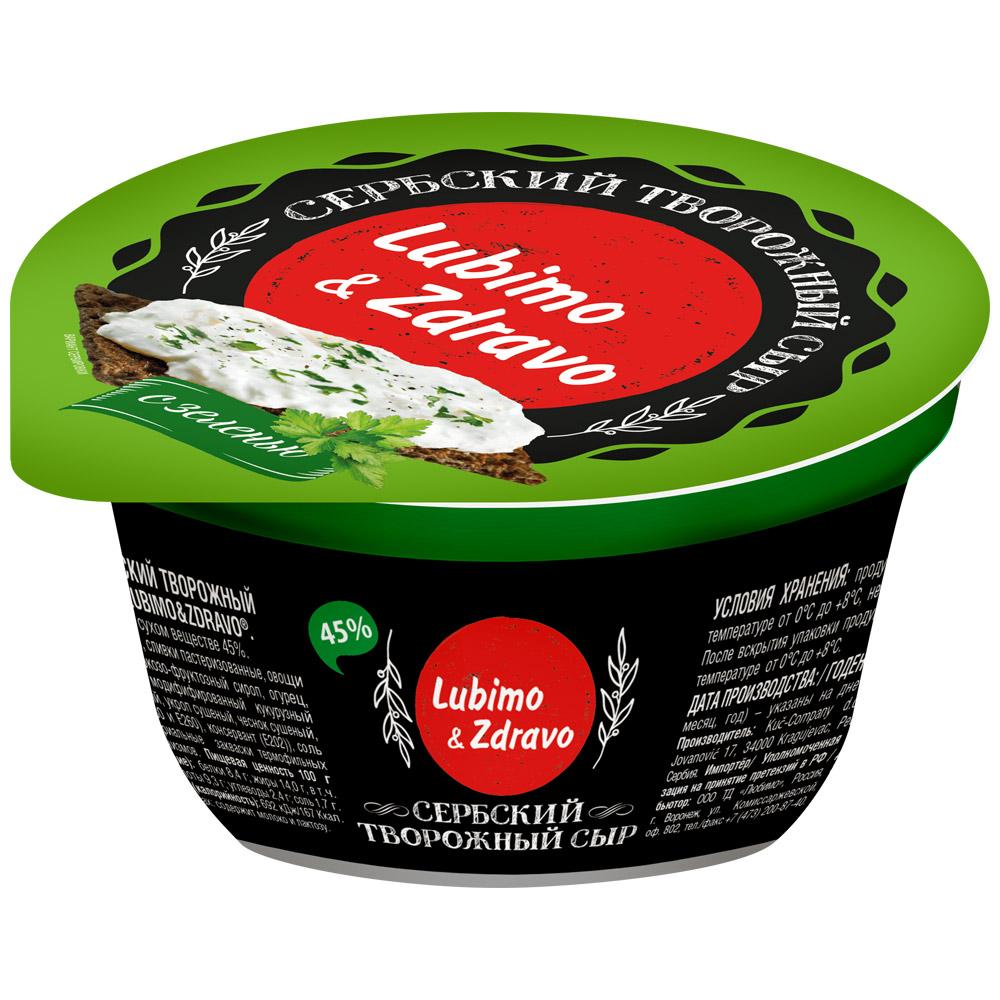 Сыр Lubimo&Zdravo творожный зелень 45% 150 гр., стакан