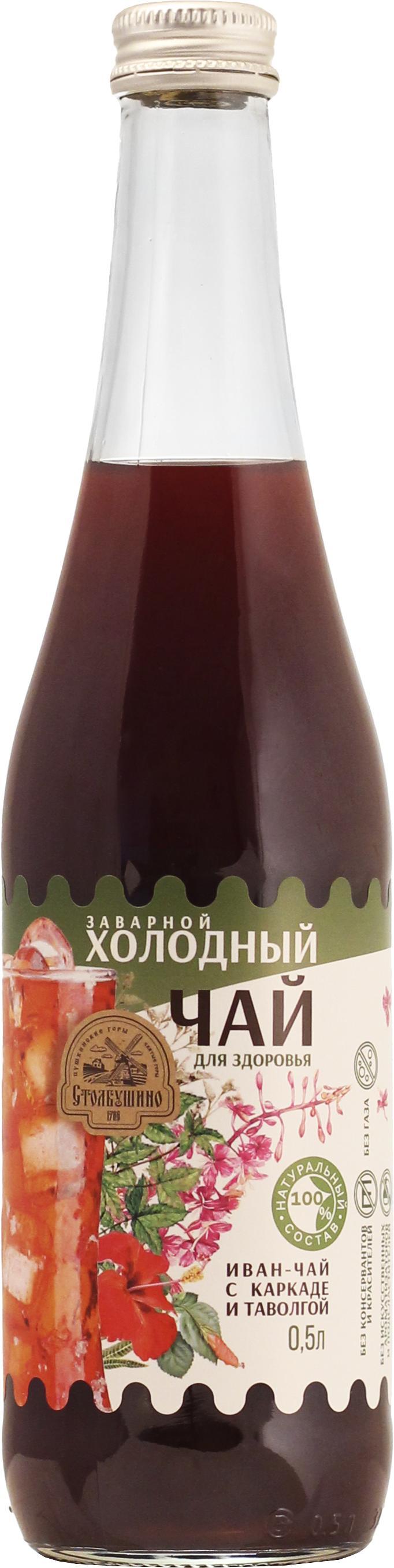 Холодный чай Столбушино Заварной Таволга, иван-чай с каркаде 500 мл., стекло