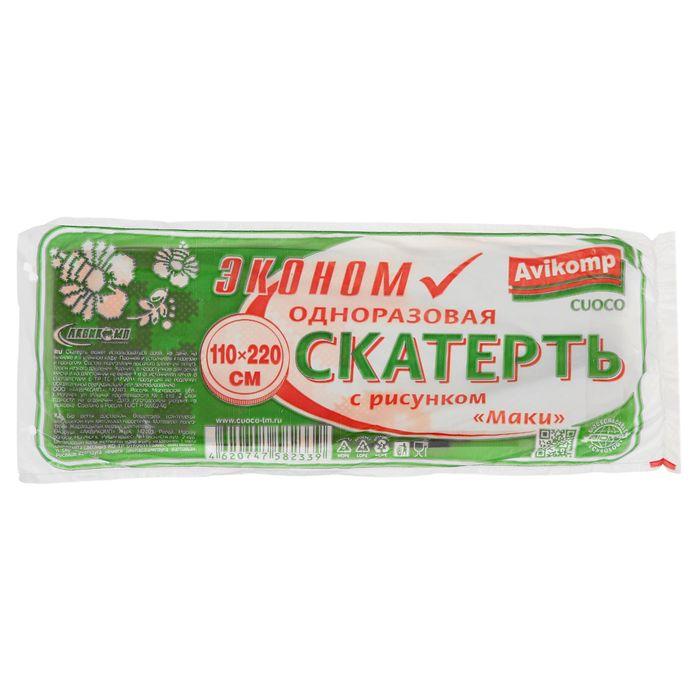 Скатерть одноразовая Avikomp Cuoco Маки 110х220 см. 1 шт., пакет