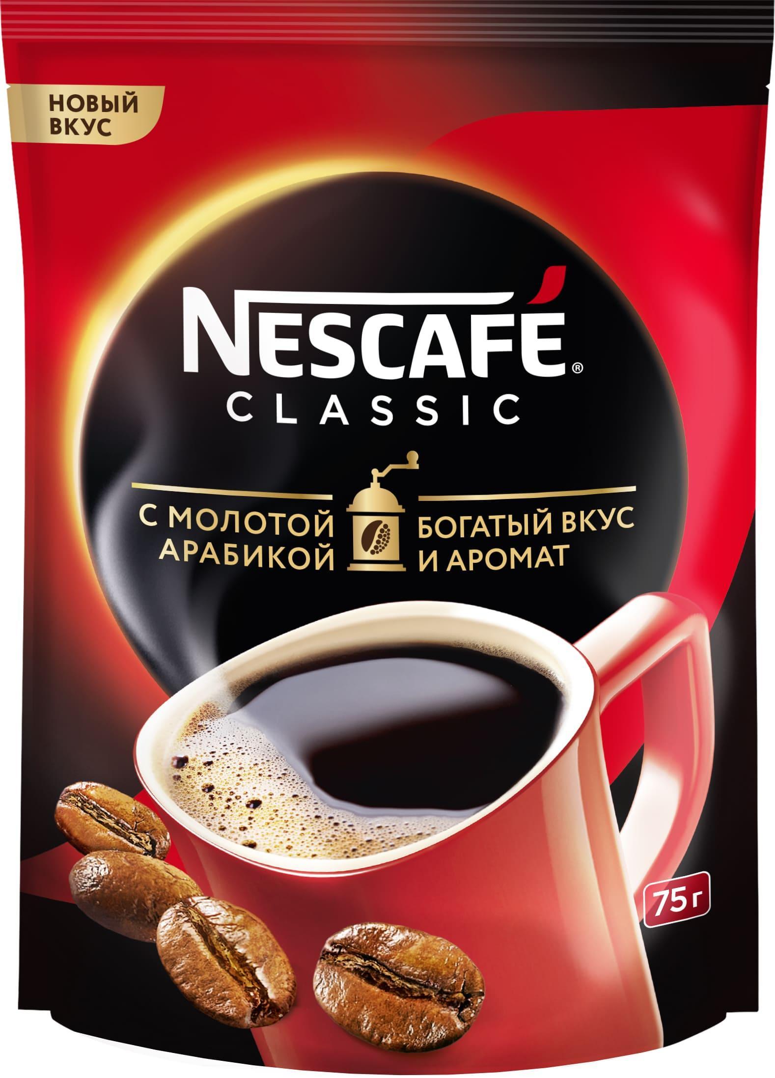 Кофе Nescafe Classic 75 гр., флоу-пак