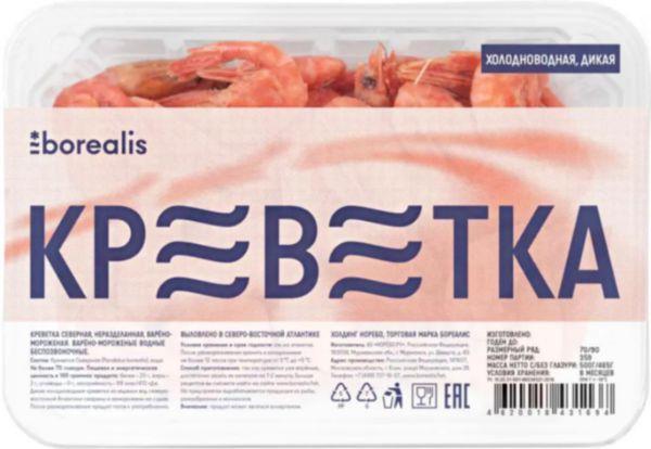 Креветки Borealis северные в/м 70/90 500 гр., лоток