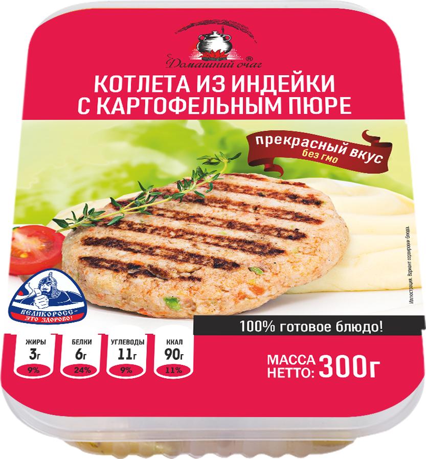 Готовое блюдо Домашний очаг Котлета из индейки с картофельным пюре
