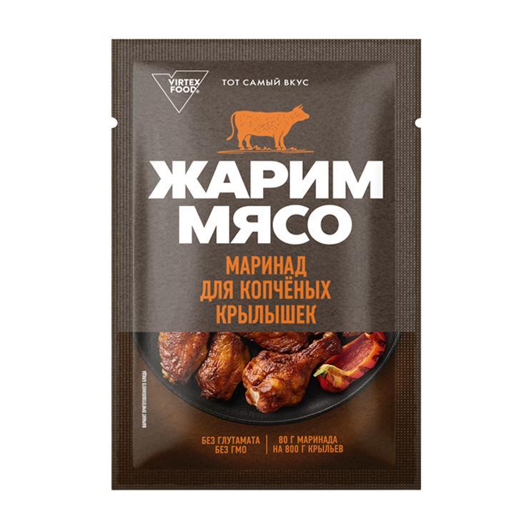 Маринад Жарим мясо для копчёных крылышек 80 гр., саше