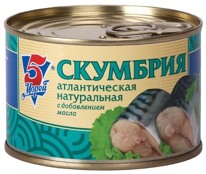 Скумбрия 5 Морей атлантическая натуральная с добавлением масла, 250 гр, ж/б