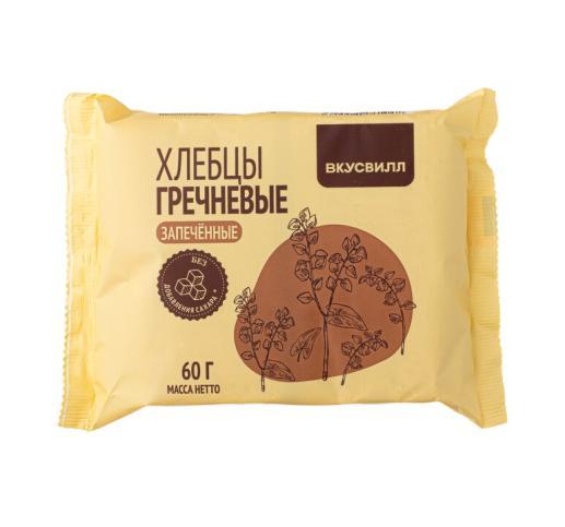 Хлебцы ВкусВилл гречневые запеченные 60 гр., флоу-пак