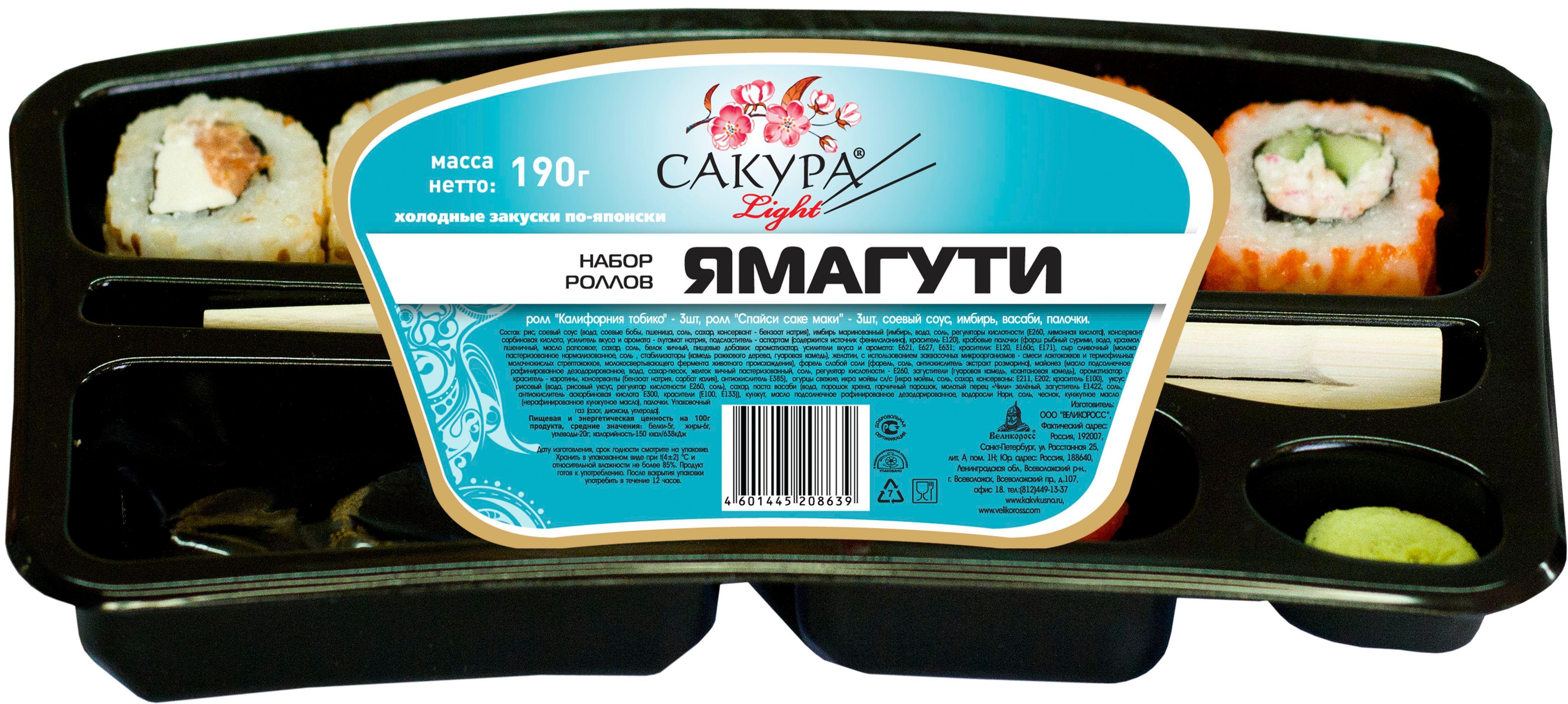 Набор суши и роллов Сакура ямагути 190 гр., пластиковый контейнер