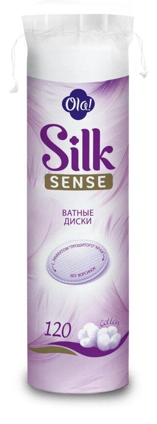 Ватные диски Ola! Silk Sense 120 штук, флоу-пак