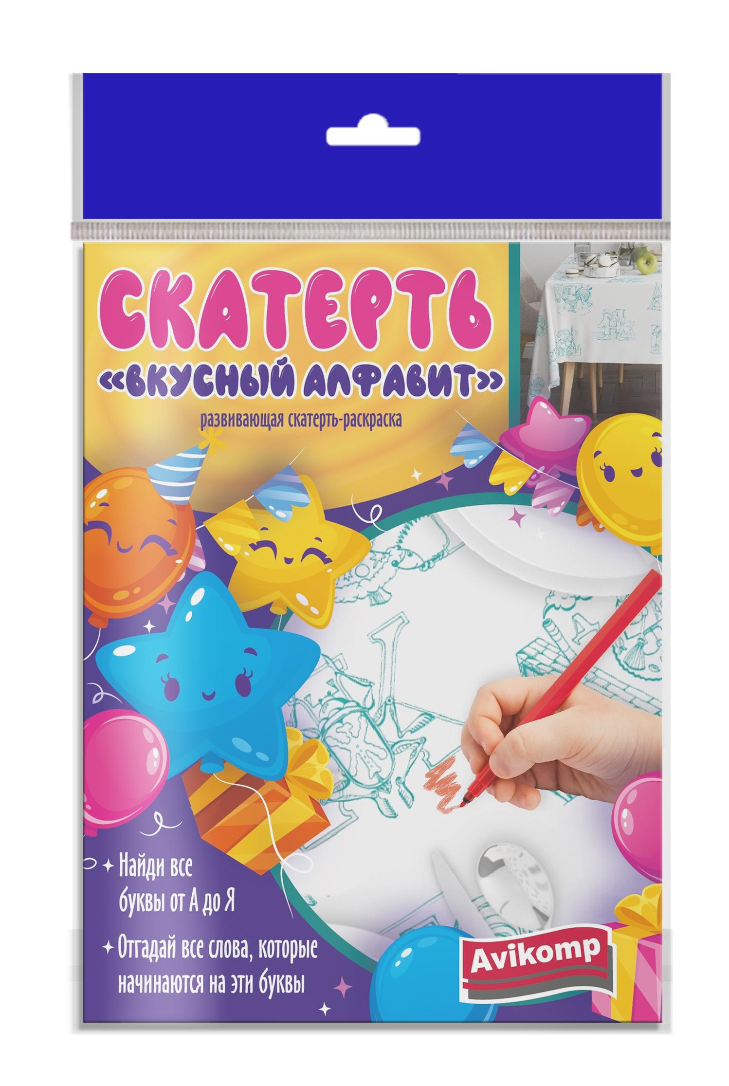 Скатерть-раскраска одноразовая Avikomp Вкусный алфавит 110*150, флоу-пак