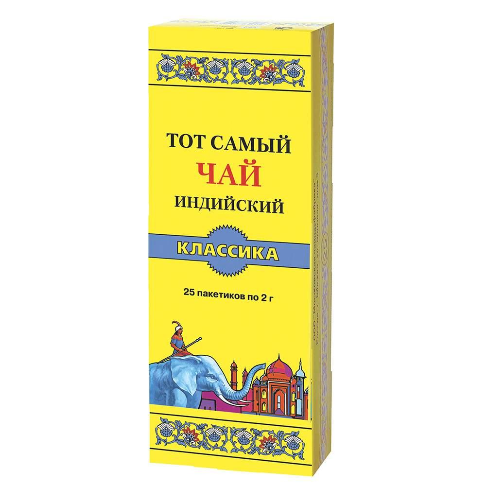 Чай черный Тот самый Индийский классика, 50 гр., Картонная коробка