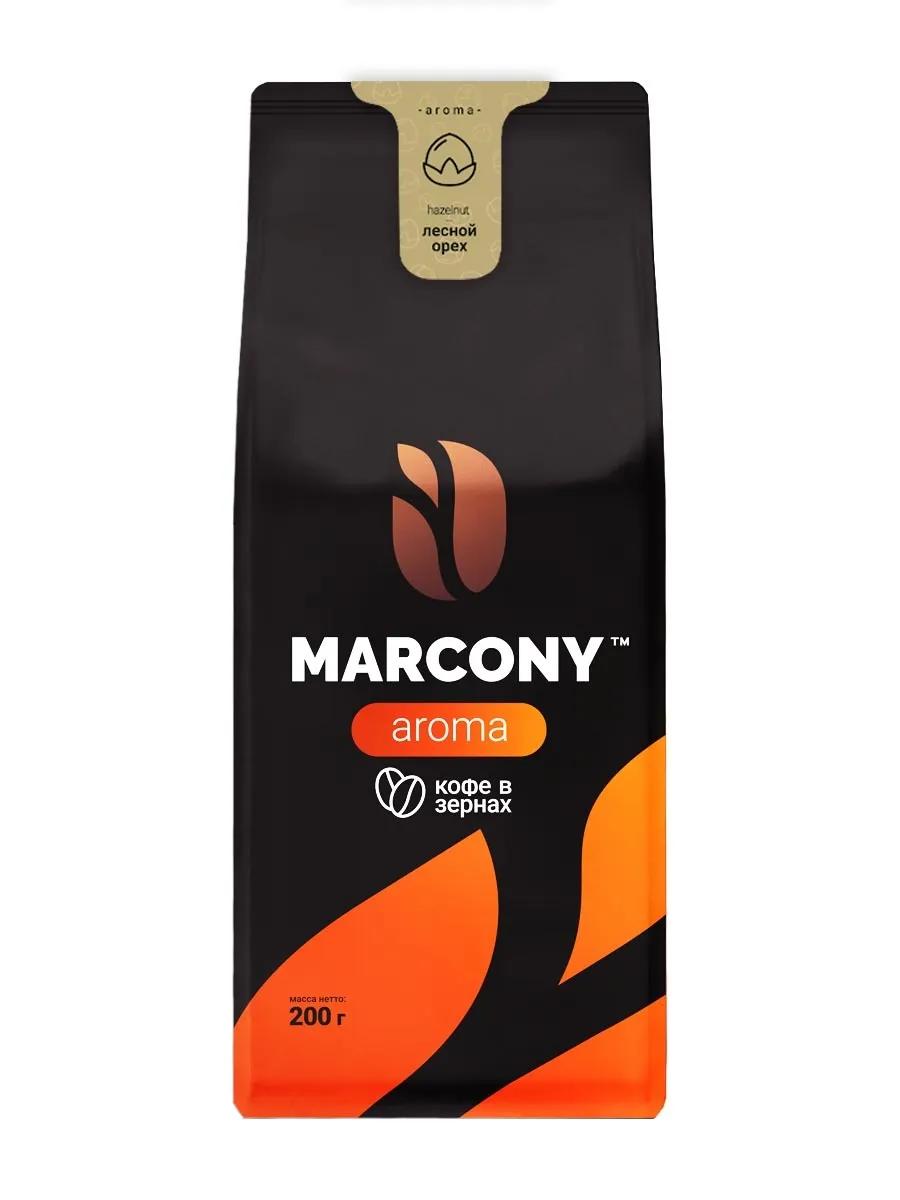 Кофе в зернах MARCONY AROMA со вкусом Лесного ореха, 200 гр., пакет