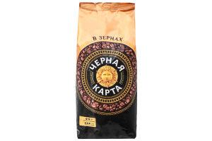 Кофе натуральный жареный в зернах Черная карта, 1 кг., флоу-пак