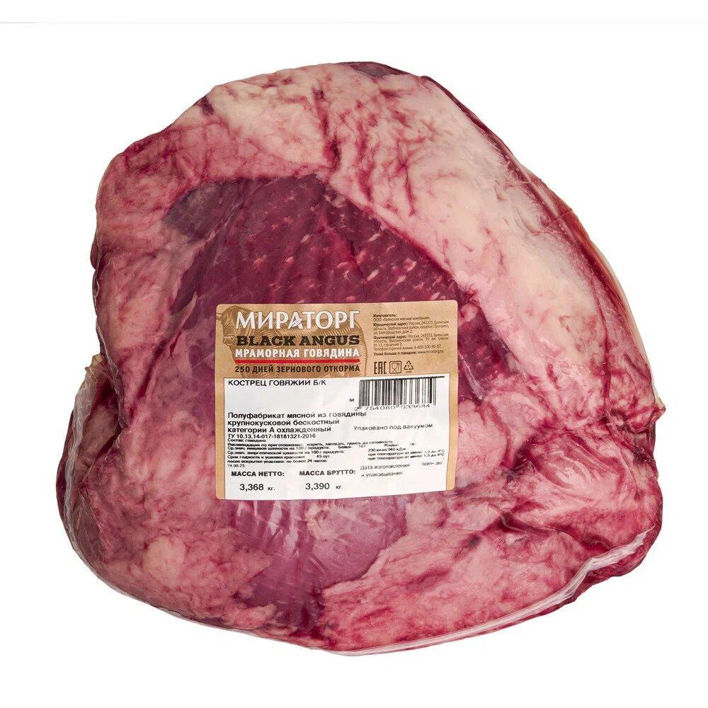 Кострец говяжий Мираторг Black Angus з/м 3 кг., вакуум