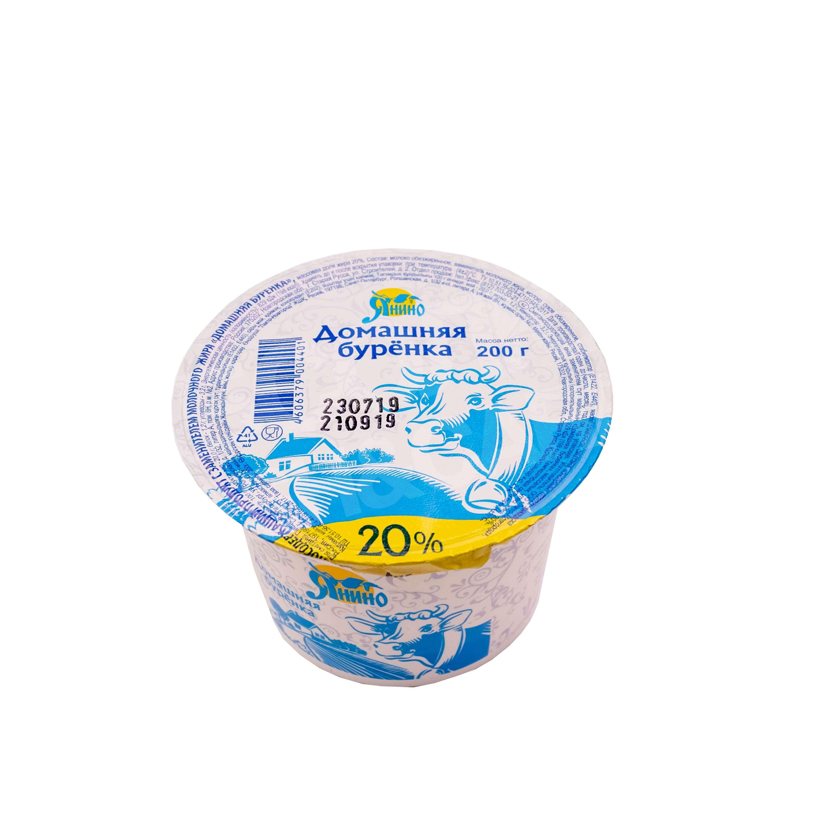 Сметаносодержащий продукт Янино 20%, Домашняя Буренка, 200 гр., ПЭТ