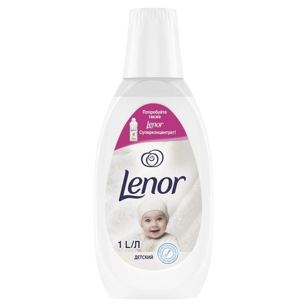 Кондиционер Lenor Детский для белья