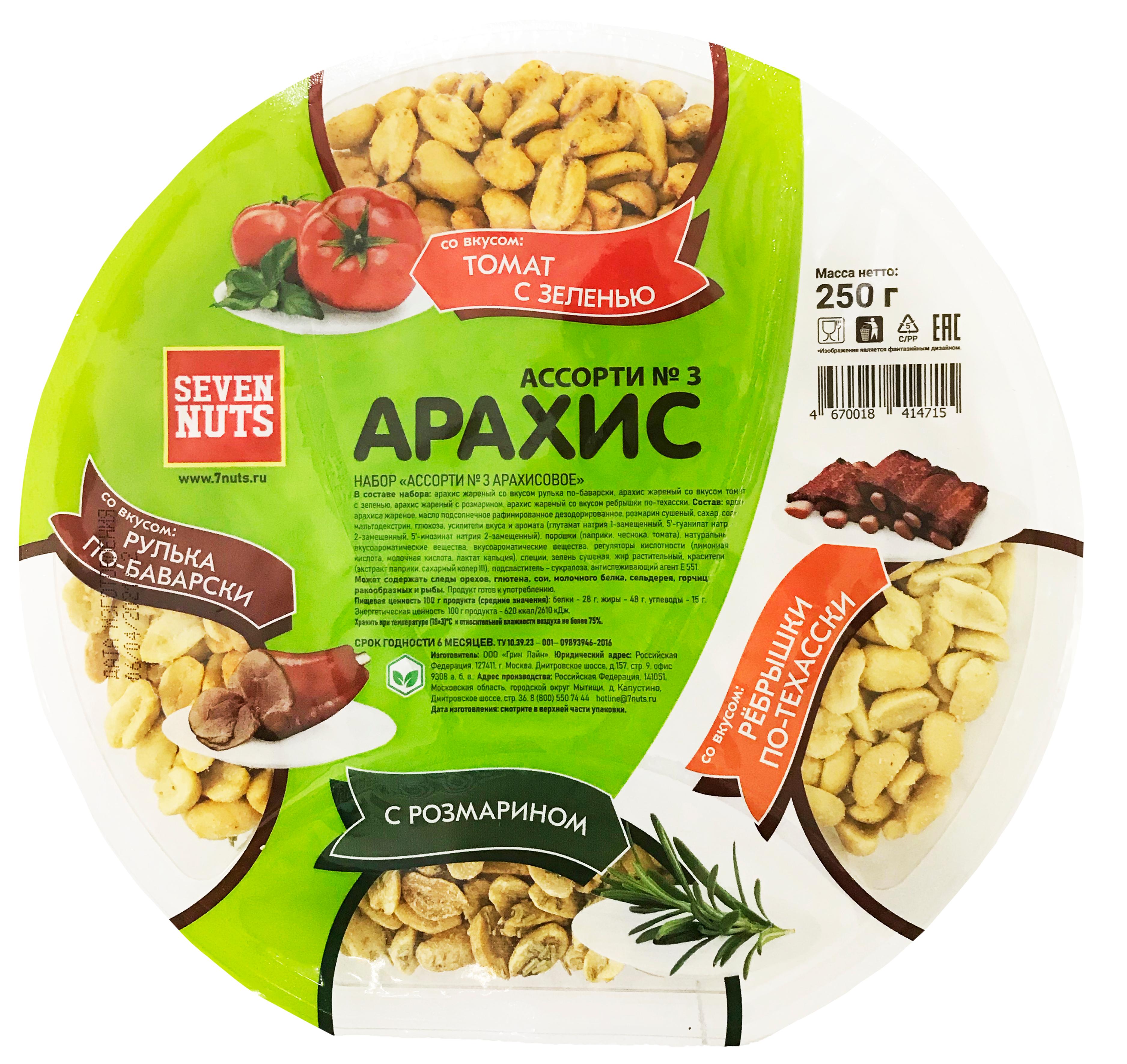 Ореховый микс Seven Nuts 4 вкуса 250 гр., пластиковая упаковка