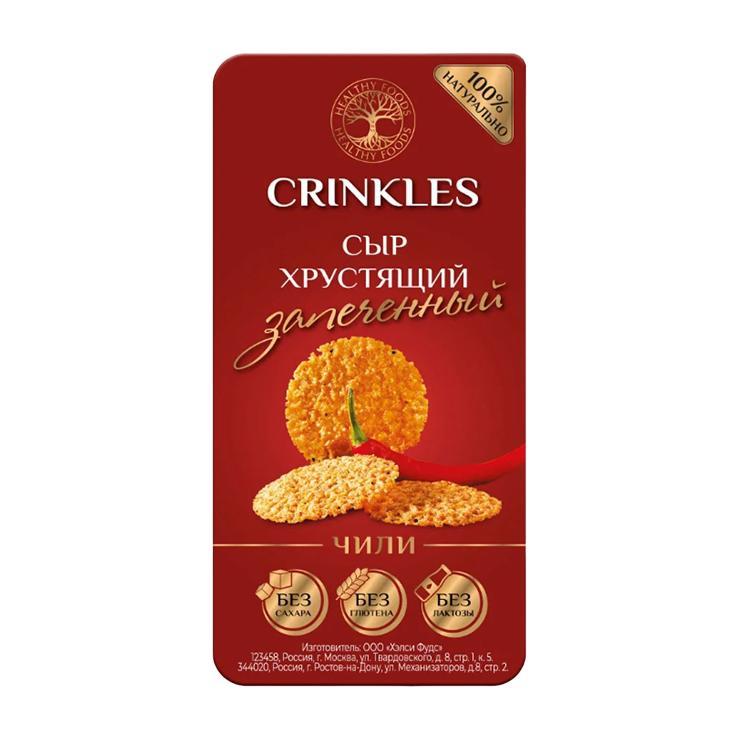 Сыр хрустящий запеченный Crinkles чили 40 гр., лоток