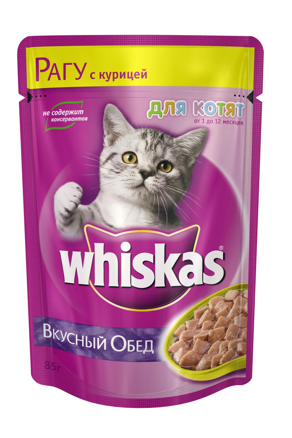 Влажный корм для котят Whiskas рагу с курицей 75 гр., пауч