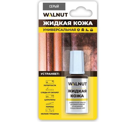 Жидкая кожа Walnut универсальная Серый, 20 мл., блистер