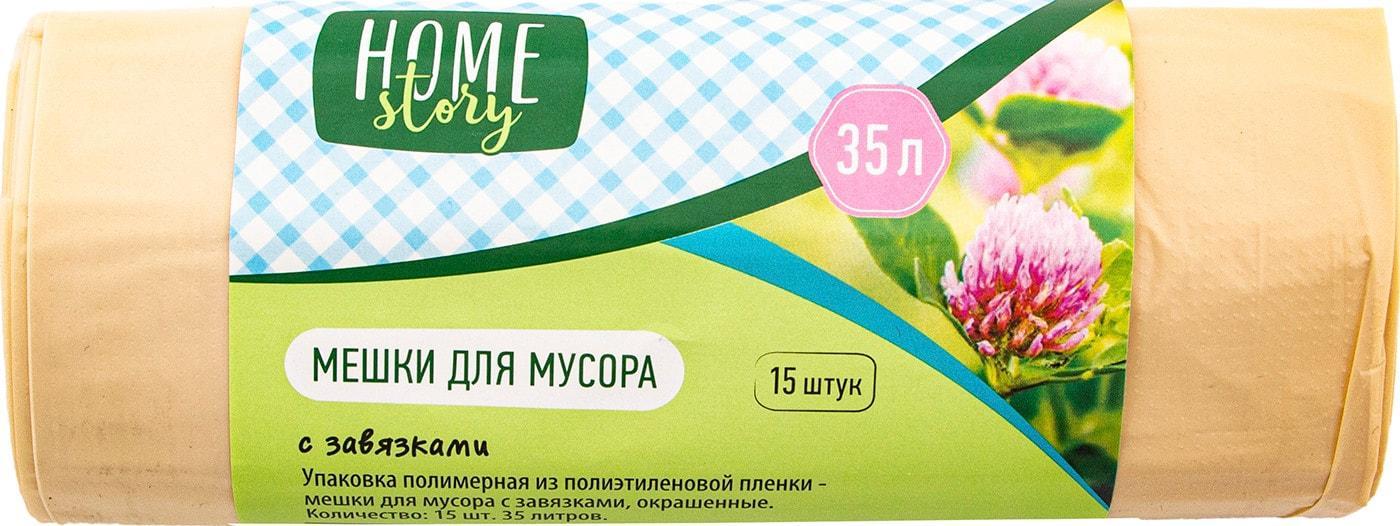 Мешки HOME STORY д/мусора с завязками 35 л 15 шт.