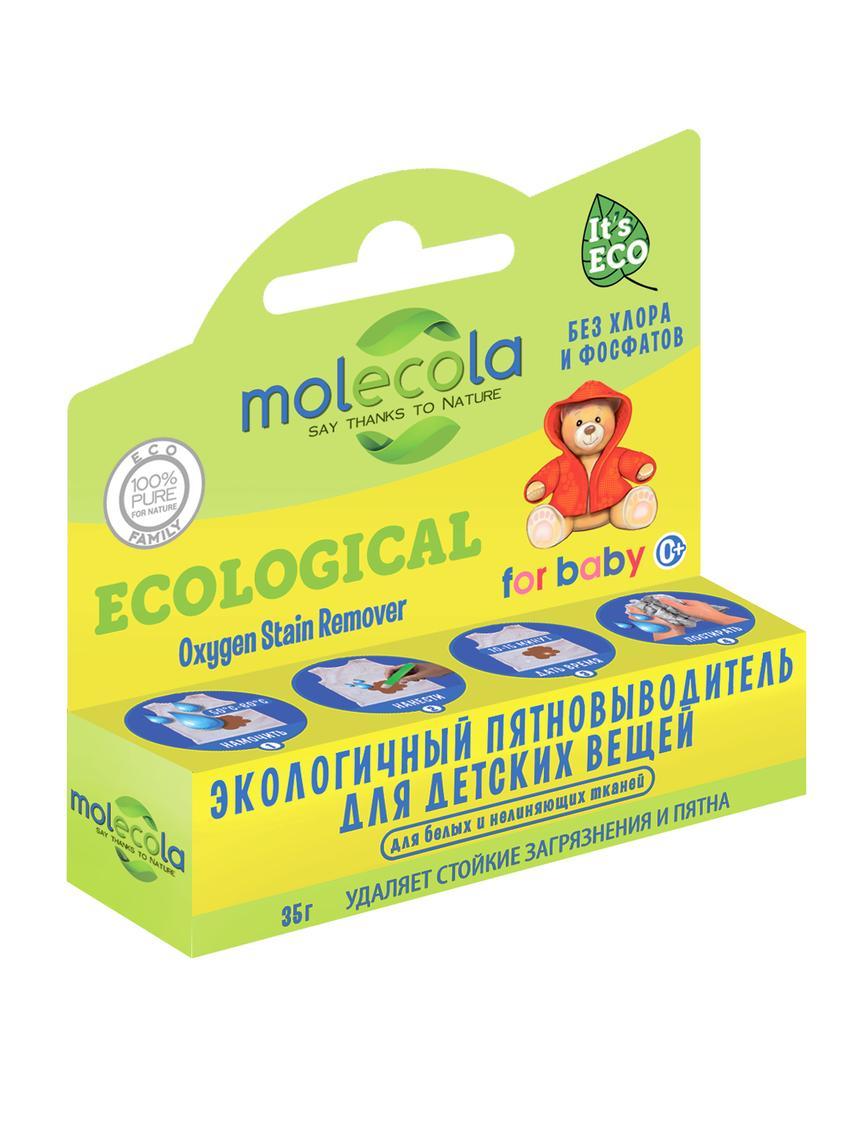 Экологичный пятновыводитель-карандаш для детских вещей Molecola 35 гр., картон