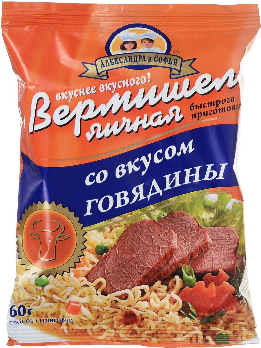 Вермишель быстрого приготовления Александра и Софья Яичная со вкусом говядины, 60 гр., флоу-пак