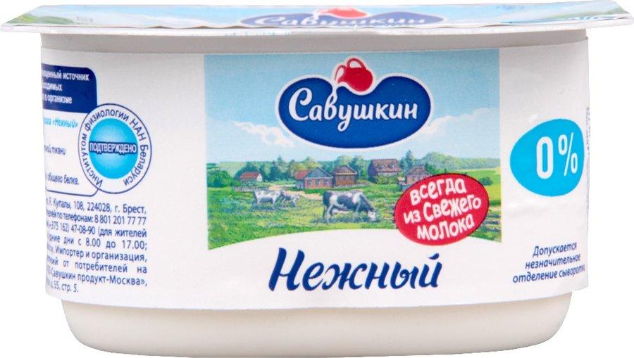 Творог Савушкин мягкий 0% 125 гр., стакан