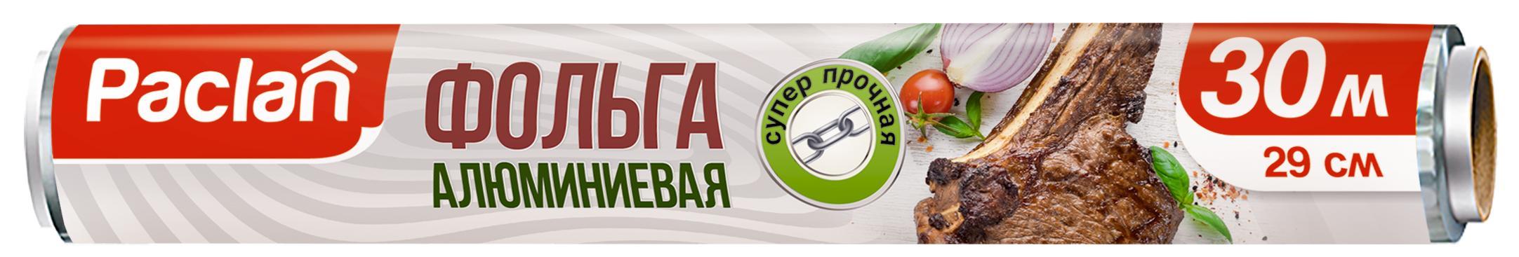 Фольга Paclan алюминиевая в рулоне 30м*29см пленка