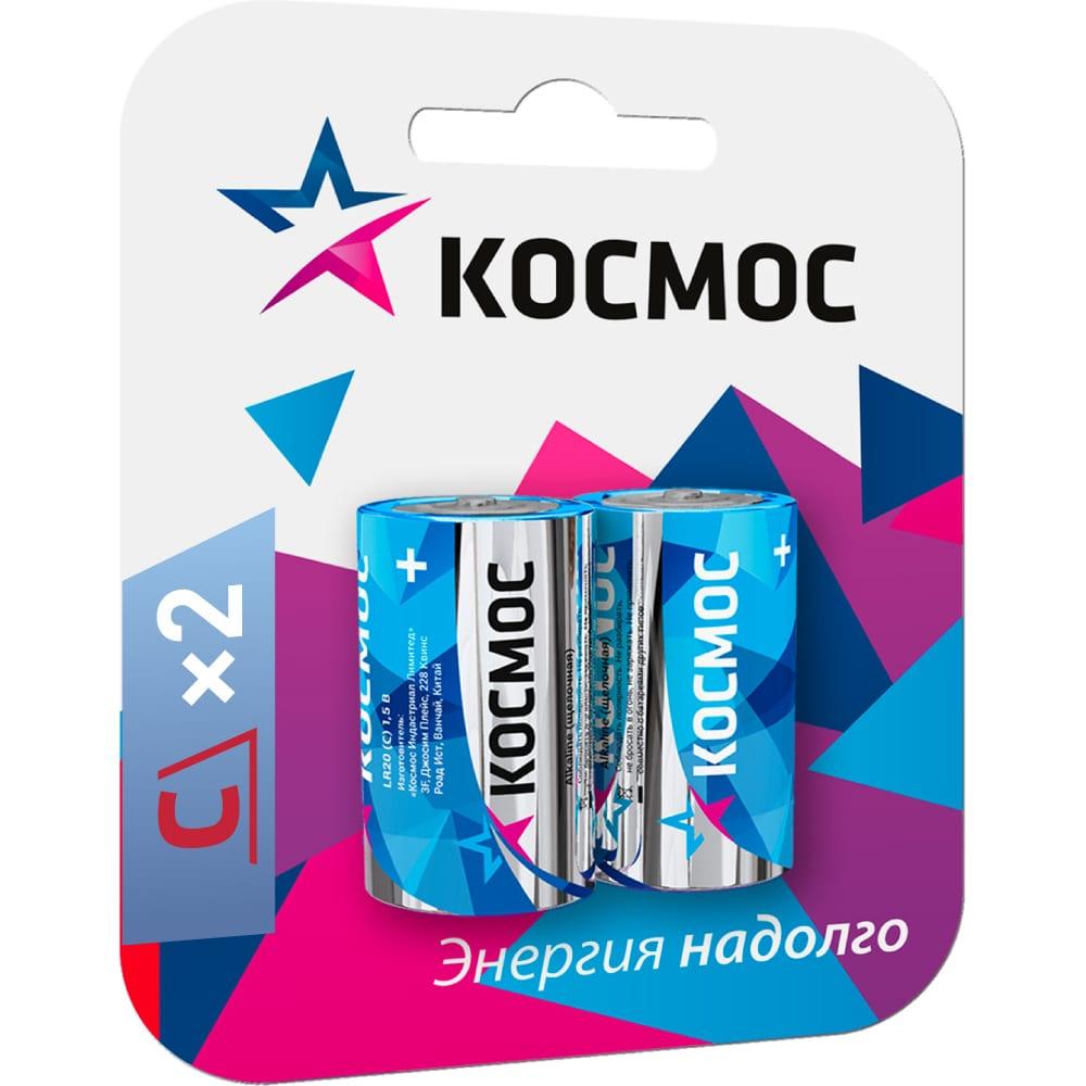 Батарейки Космос LR14 алкалиновые 2 шт., блистер