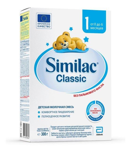 Молочная смесь Similac Classic 1 с 0 до 6 месяцев