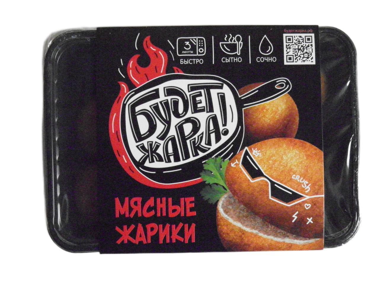 Жарики Помарк Мясные замороженные 300 гр., лоток