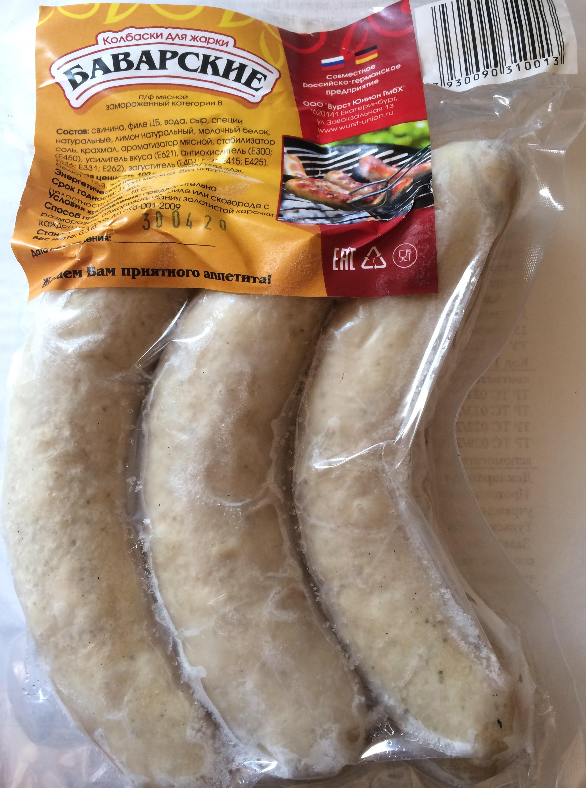 Колбаски Баварские для жарки, 300 гр., вакуум