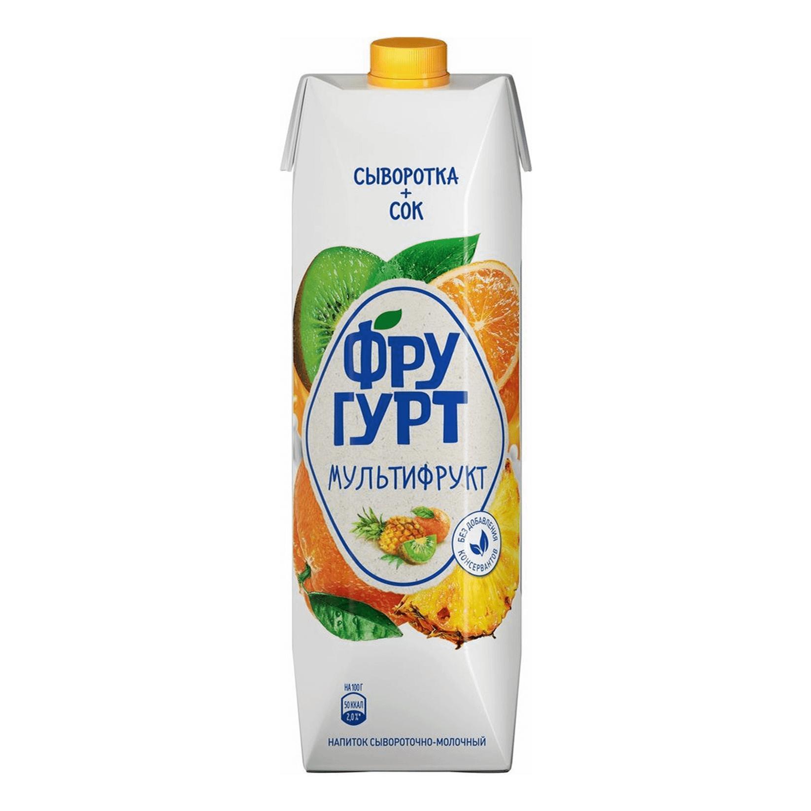 Сыворотка Фругурт молочная Мультифрукт 950 гр., тетра-пак