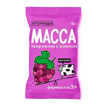Масса творожная Бутербродов с изюмом 9% 180 гр., флоу-пак