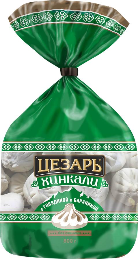 Хинкали Цезарь говядина баранина 800 гр., флоу-пак